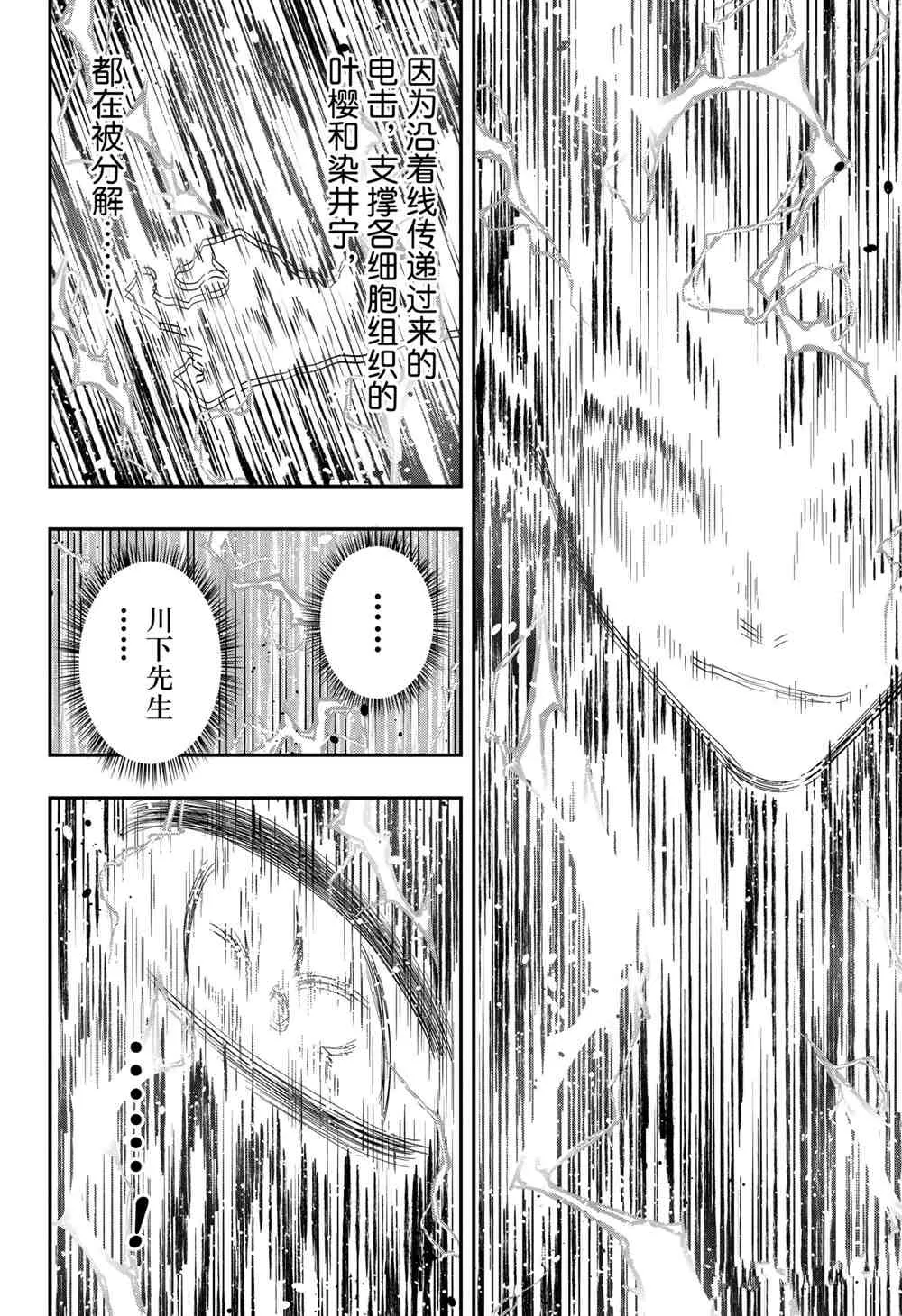 第84话 第12页