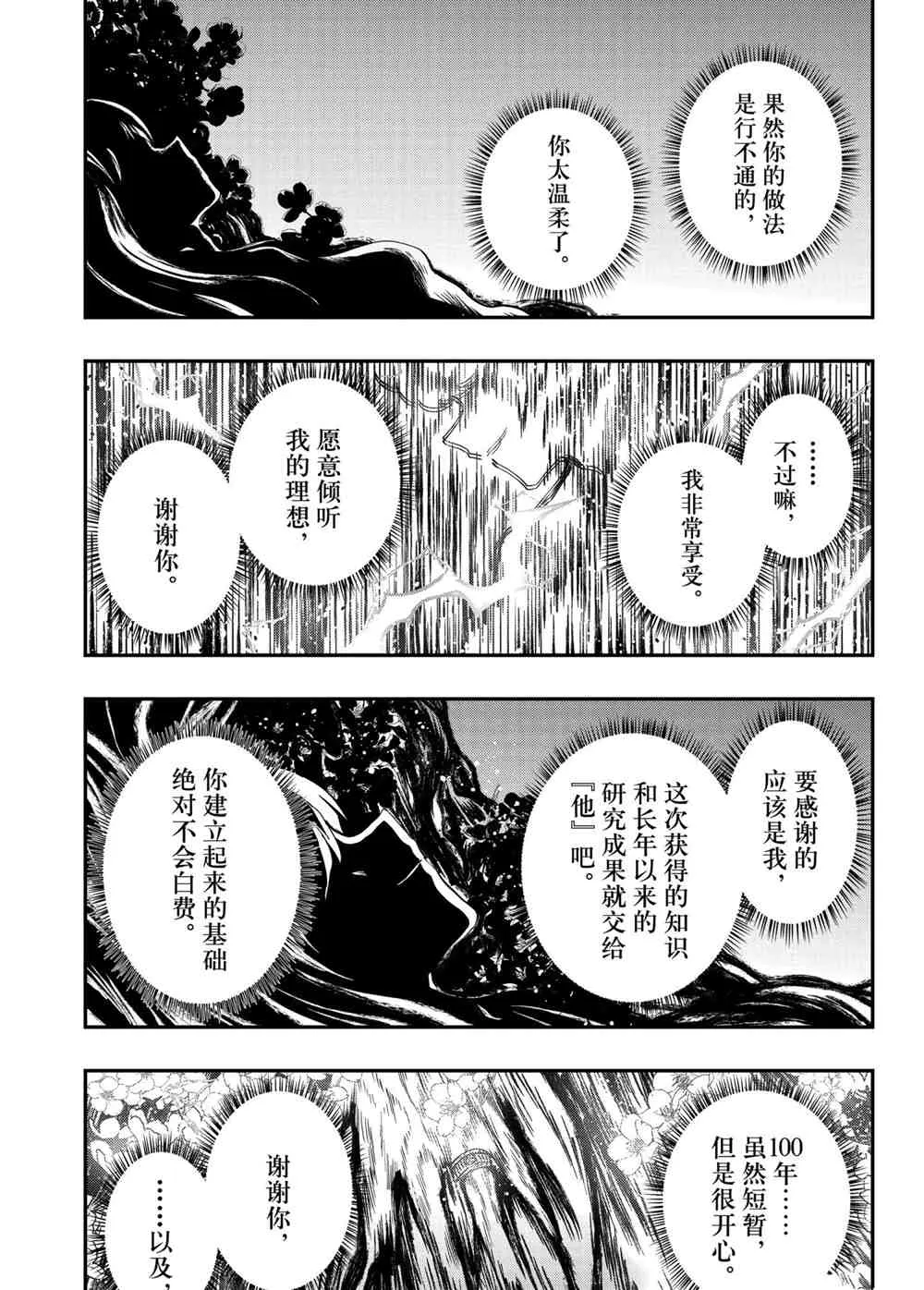 第84话 第13页
