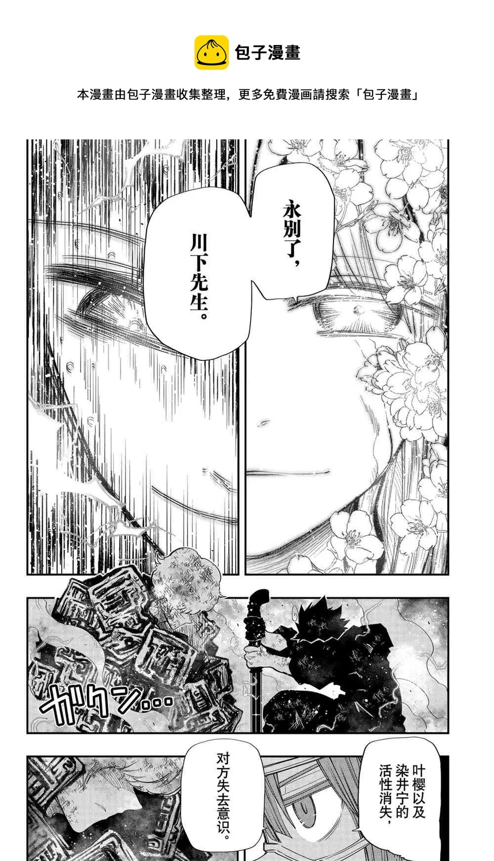 第84话 第14页