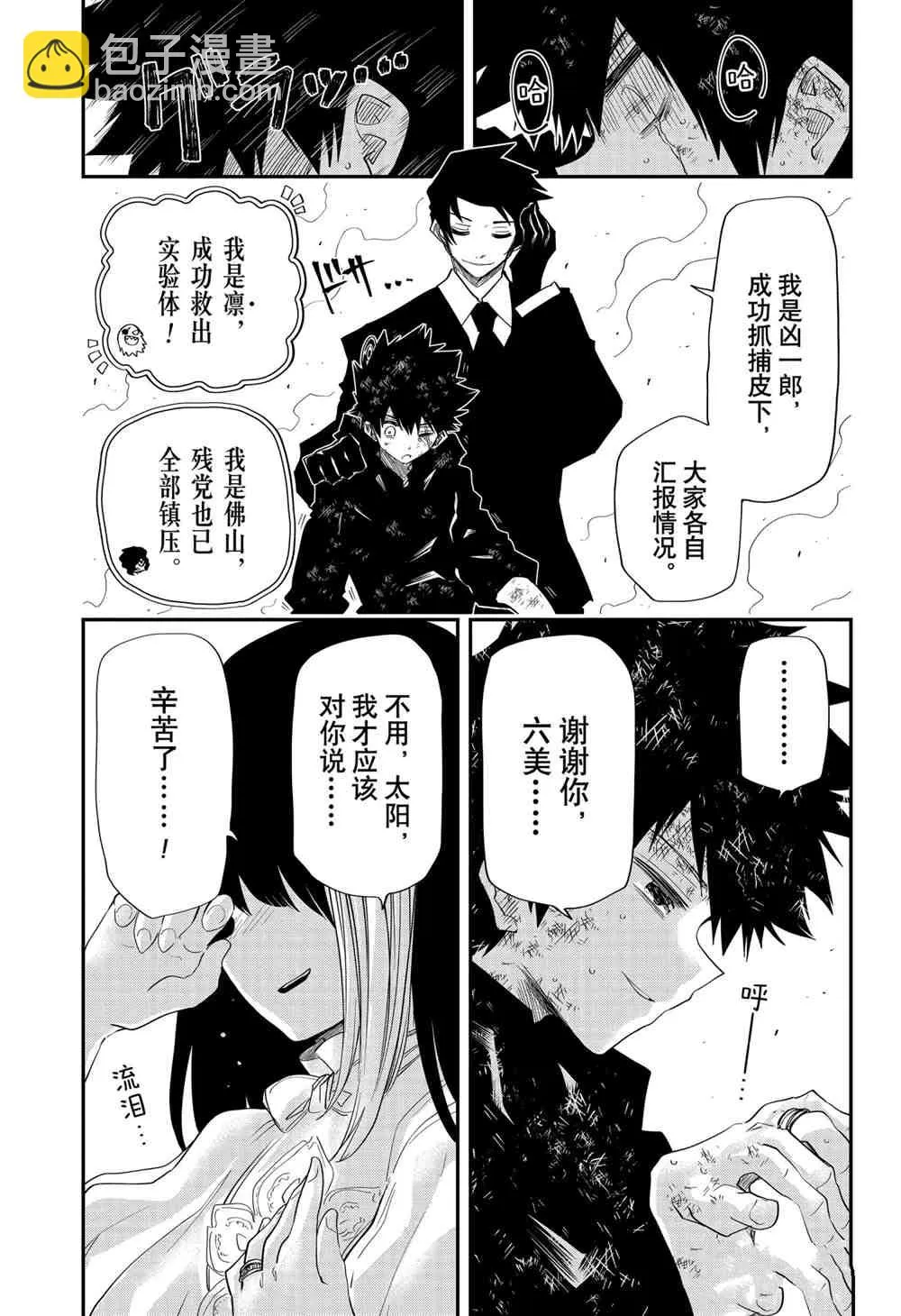 第84话 第15页