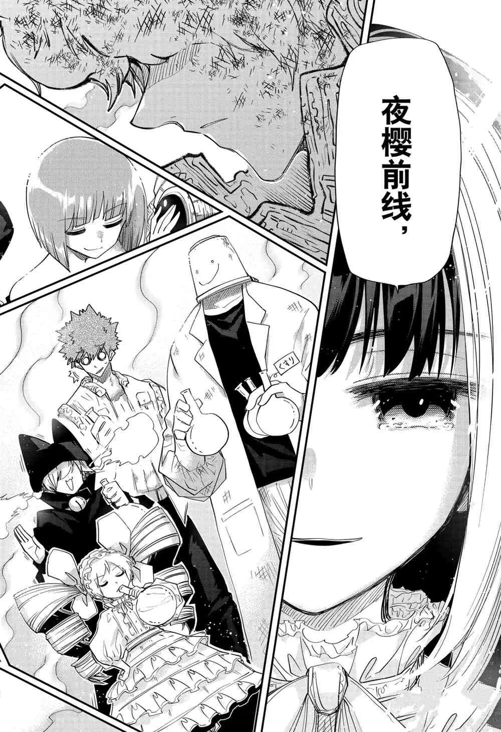 第84话 第16页