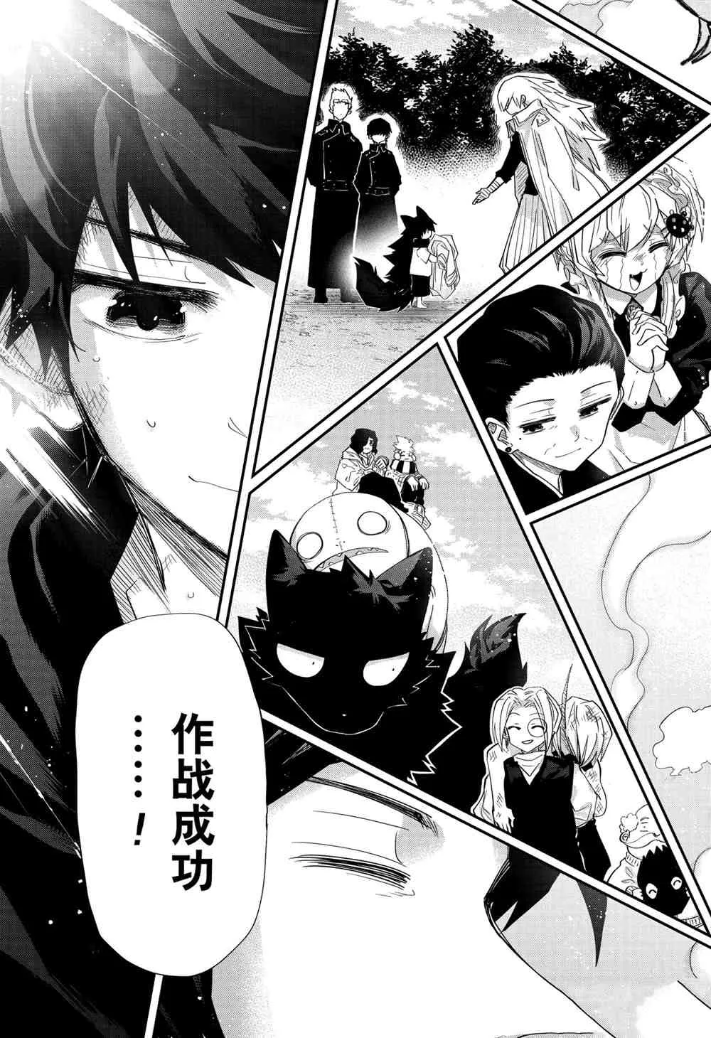 第84话 第17页