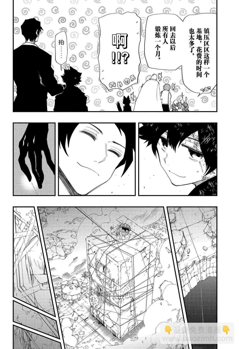 第84话 第18页