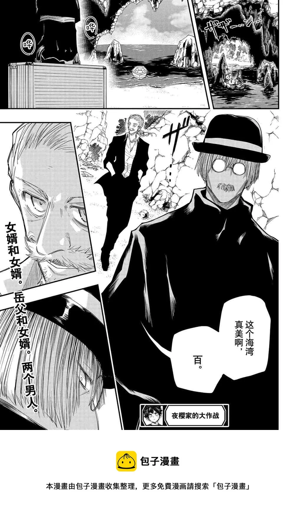 第84话 第19页