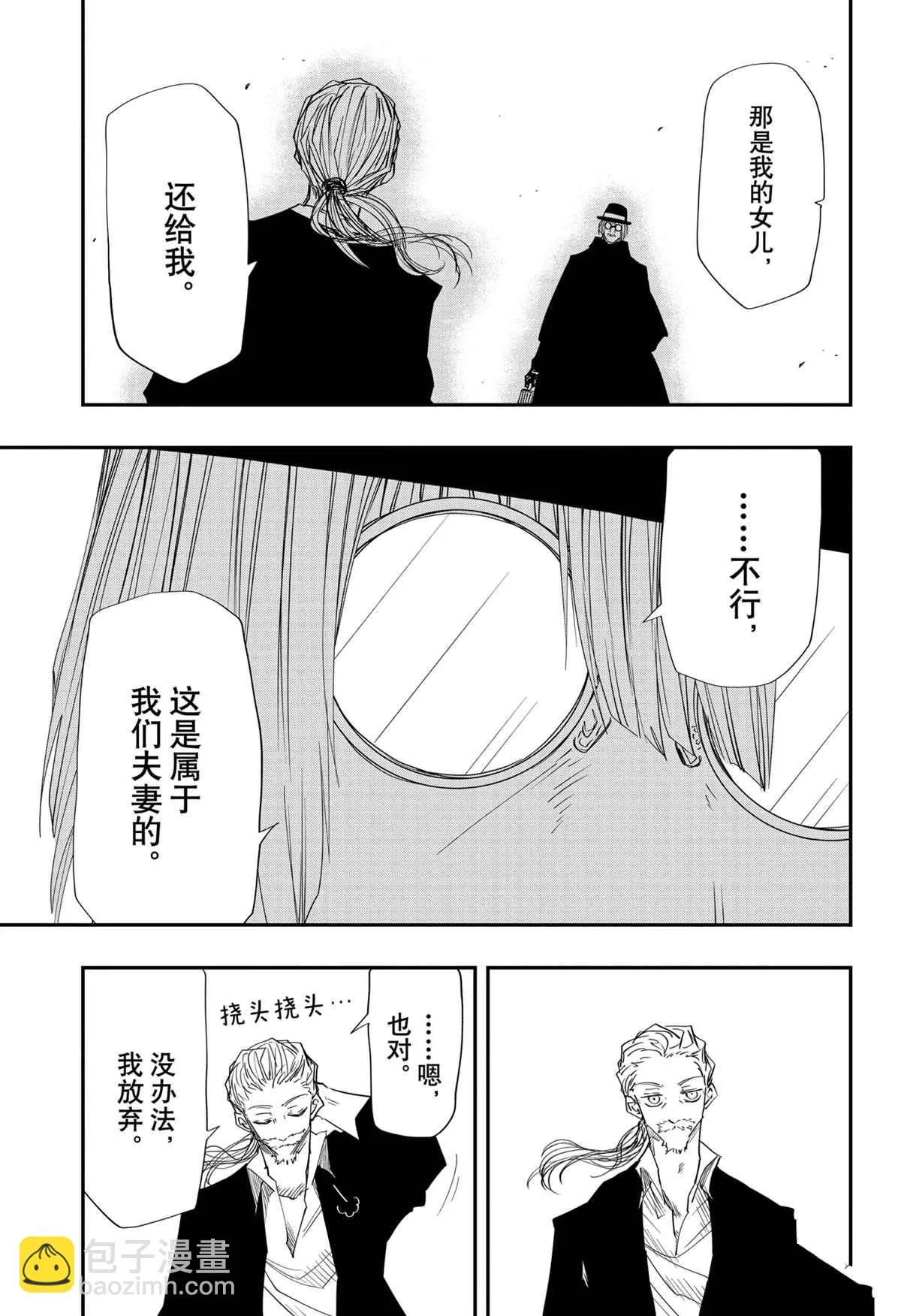 第85话 第3页
