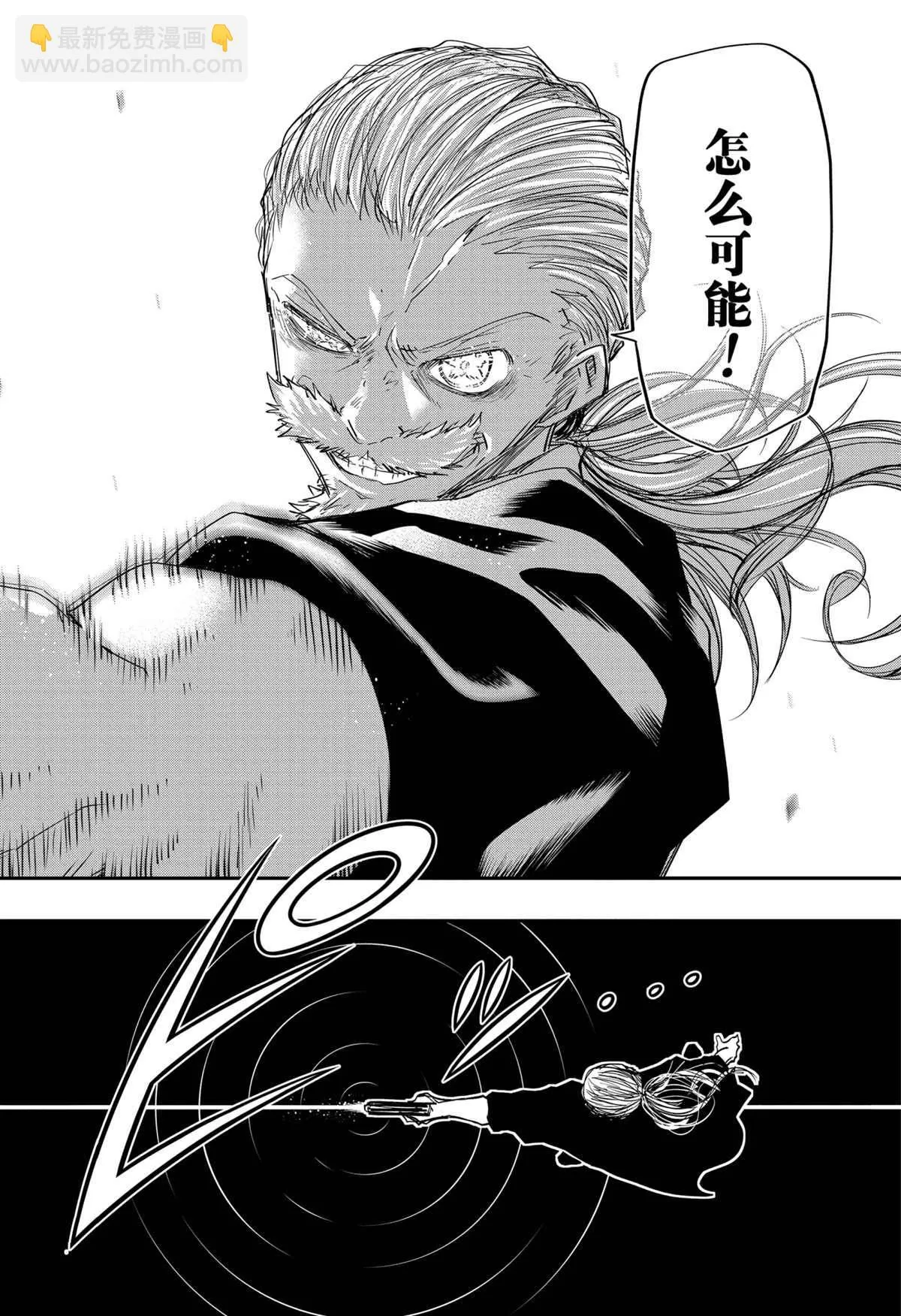 第85话 第4页