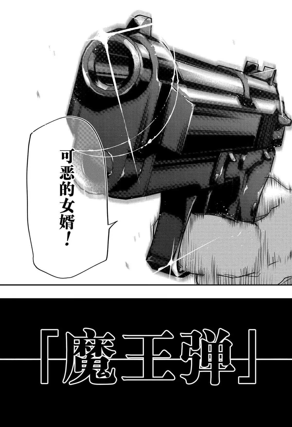 第85话 第5页