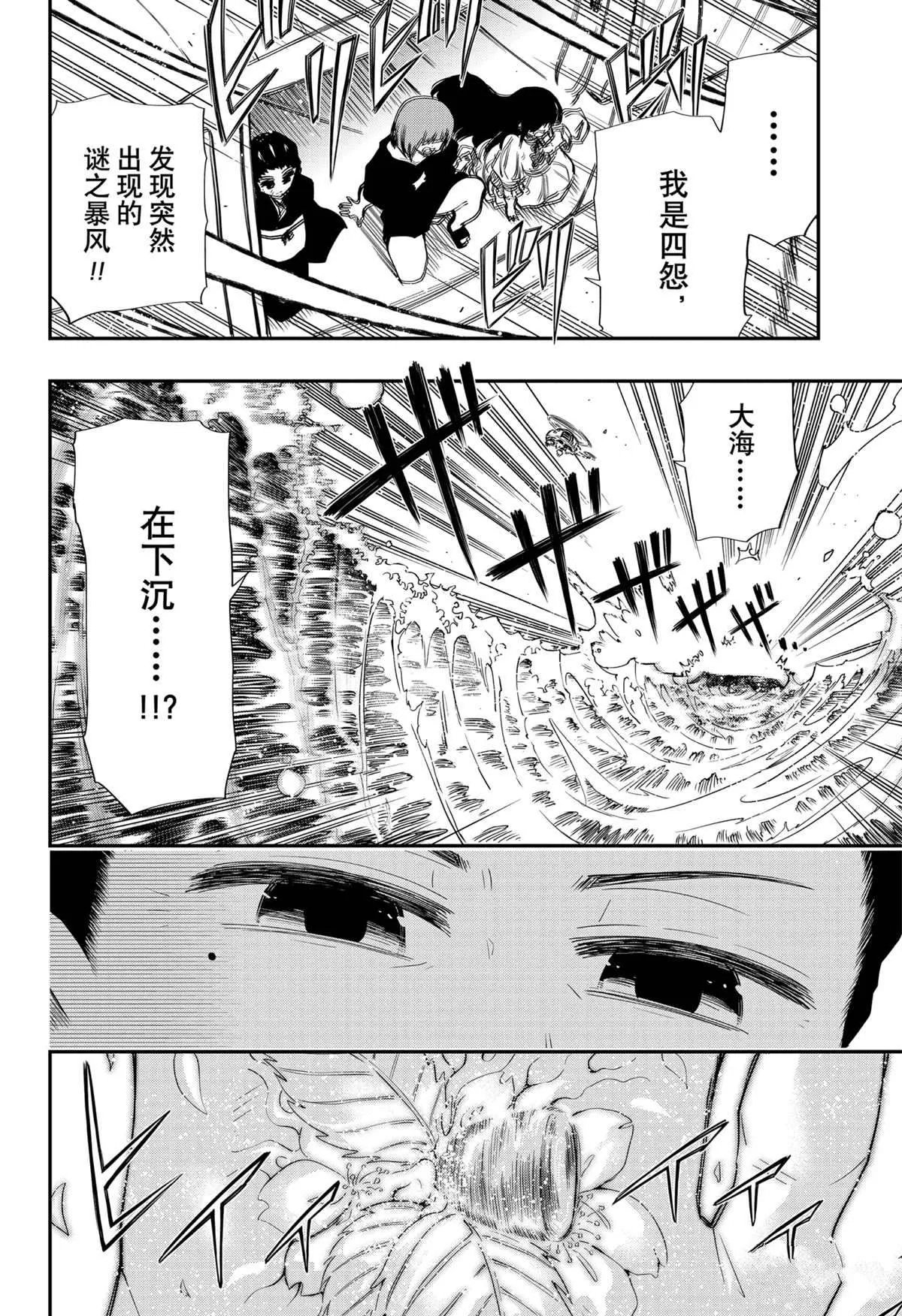 第85话 第8页