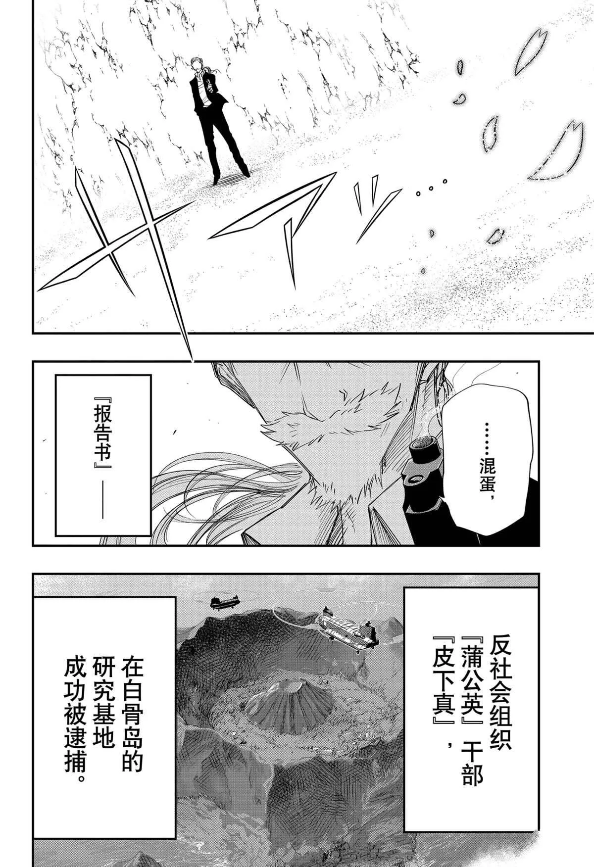 第85话 第10页