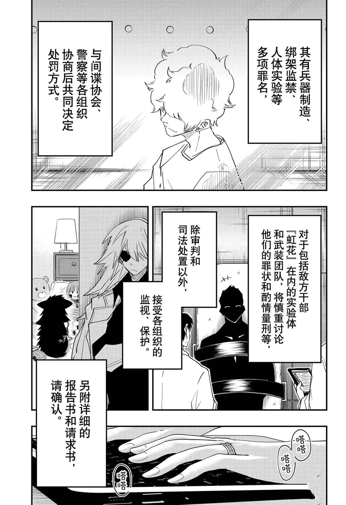 第85话 第11页