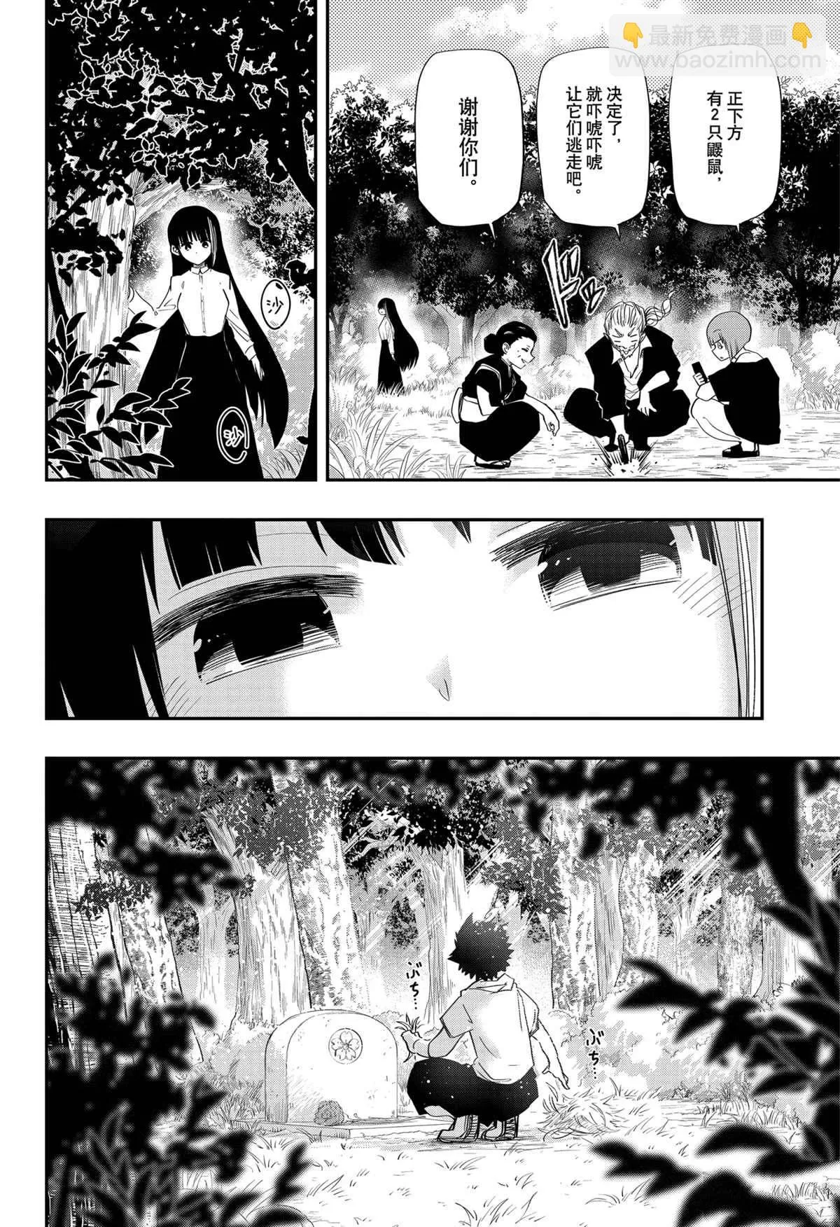 第85话 第14页