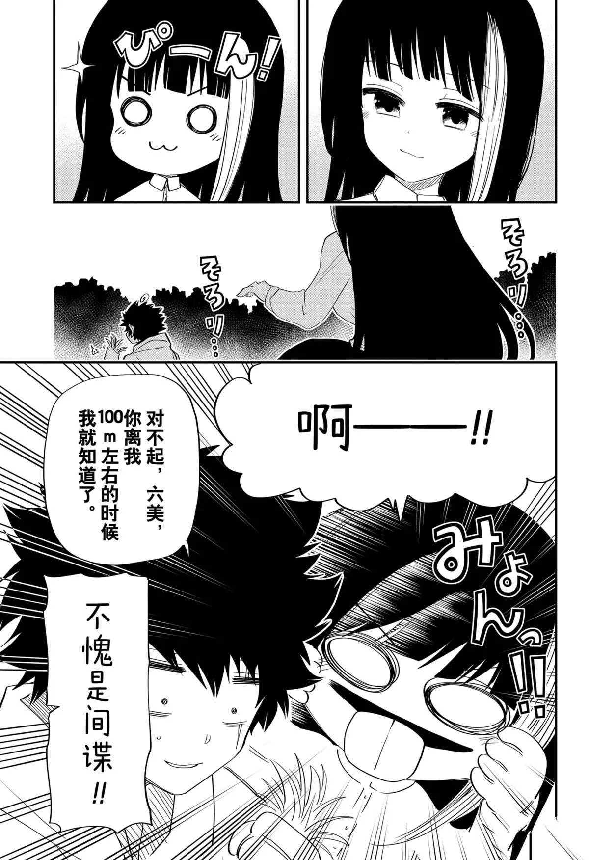 第85话 第15页