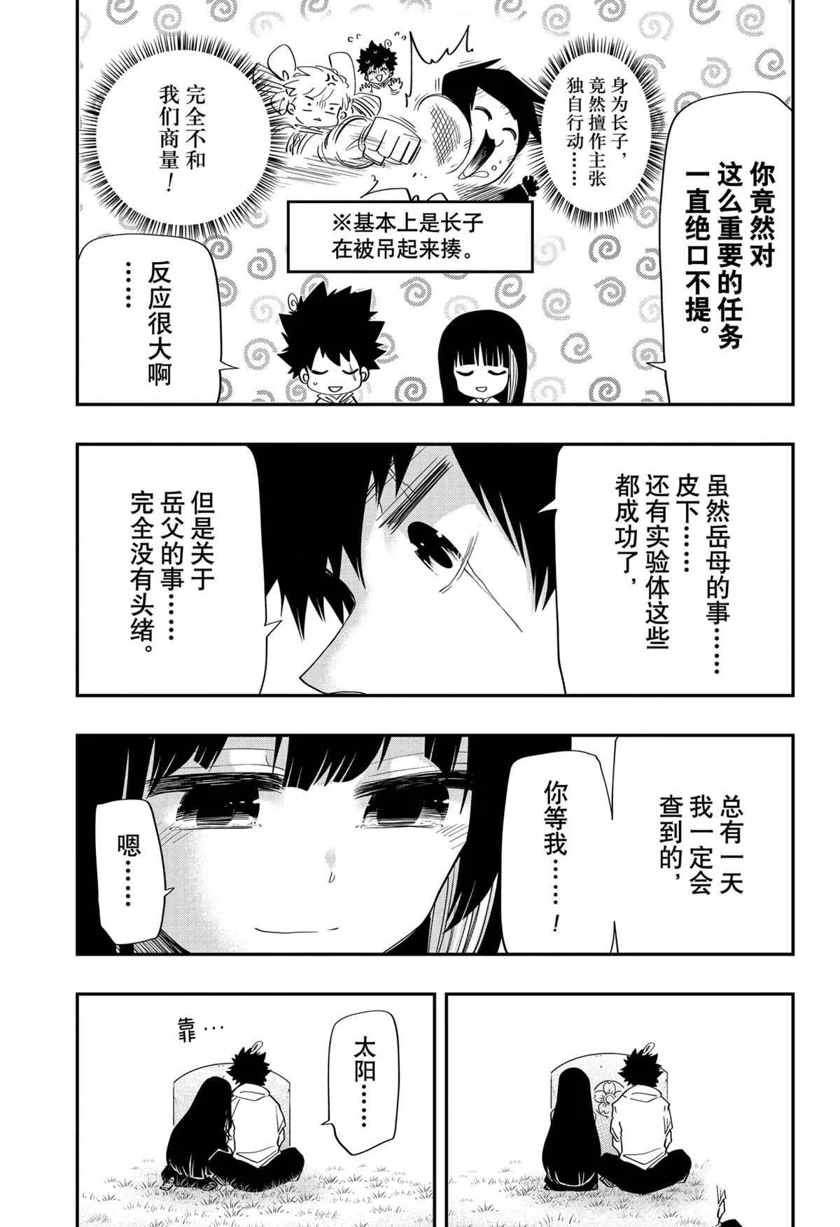 第85话 第17页