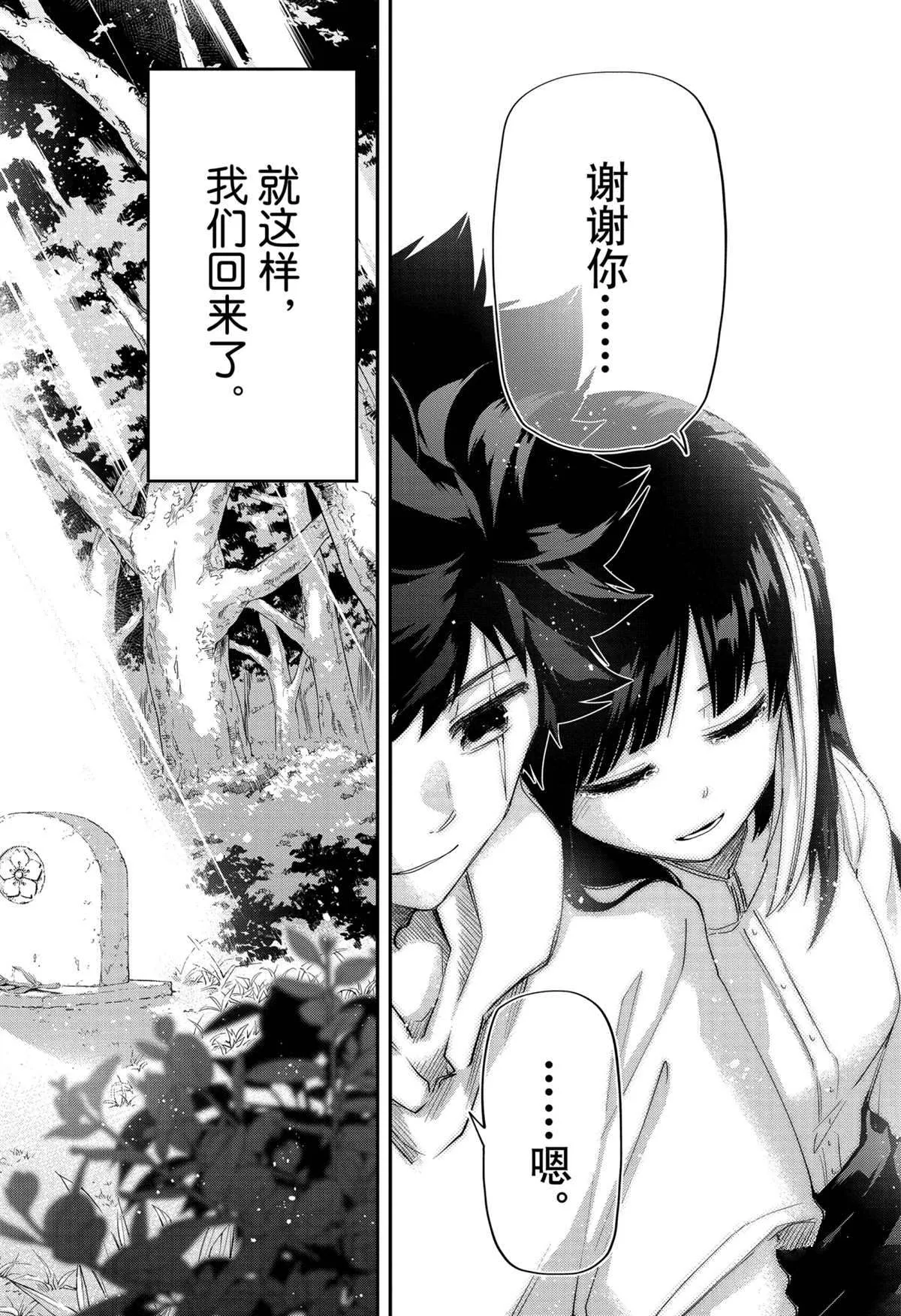 第85话 第18页