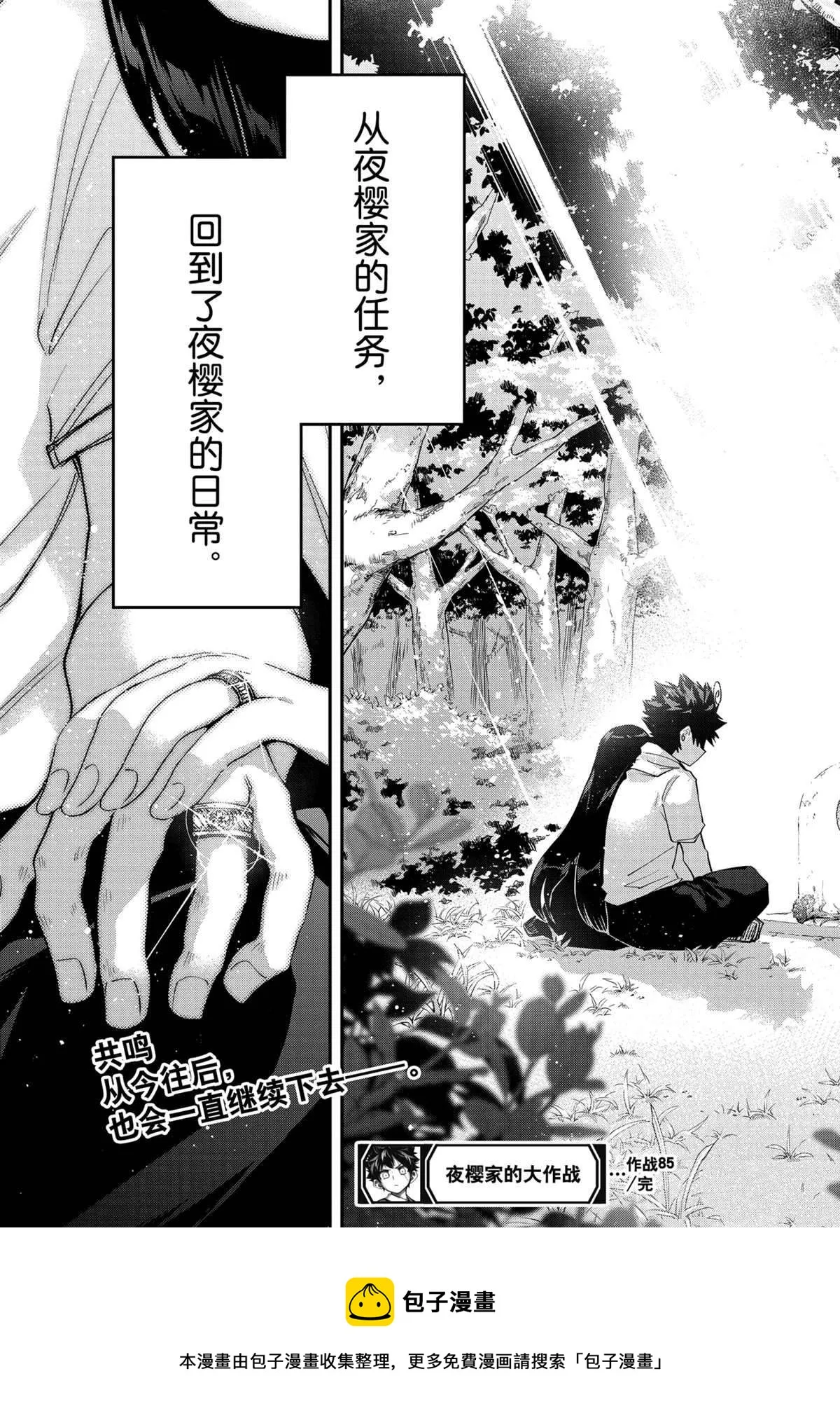 第85话 第19页