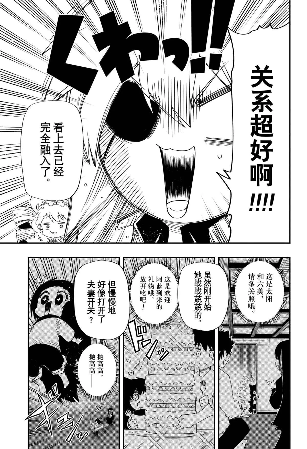 第86话 第5页