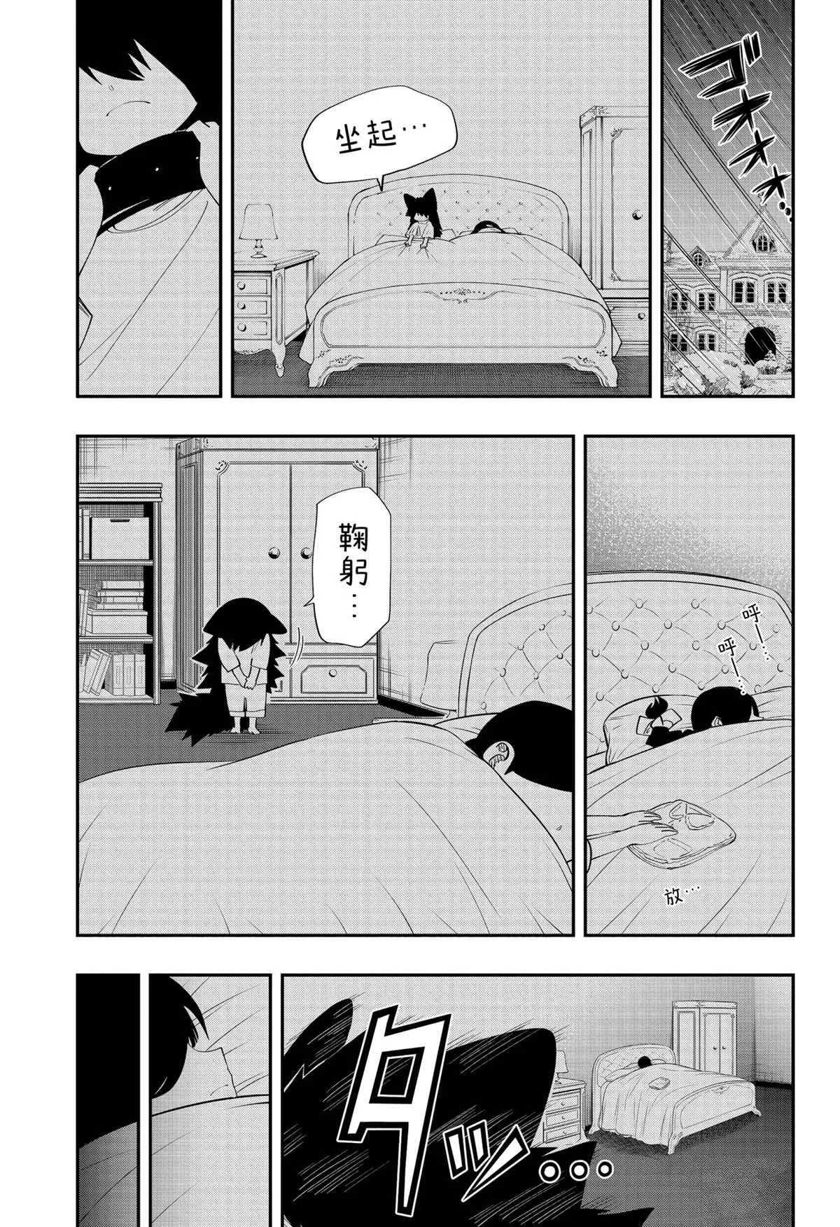 第86话 第11页