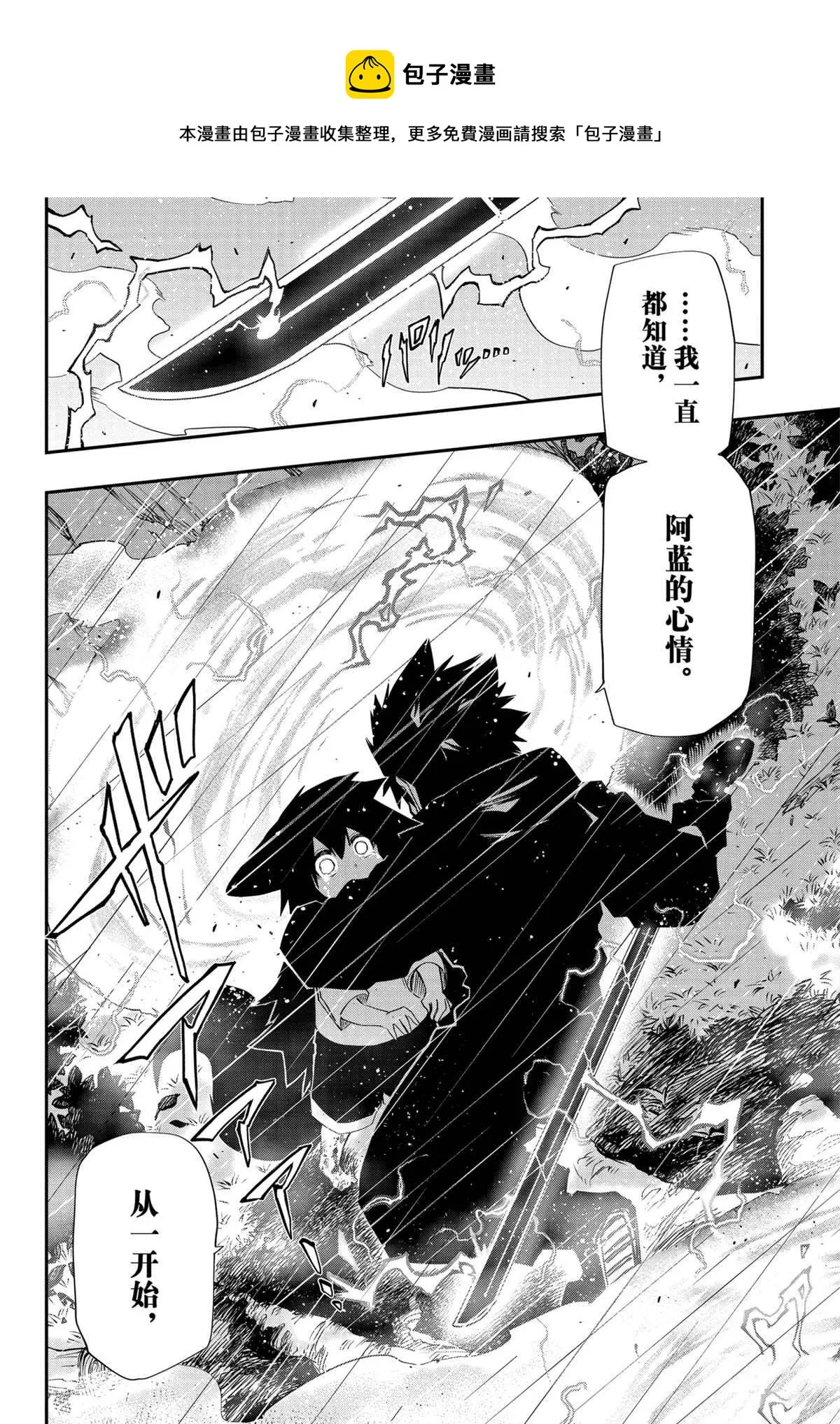 第86话 第14页