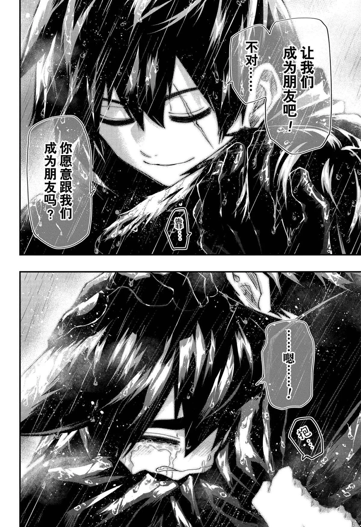 第86话 第16页