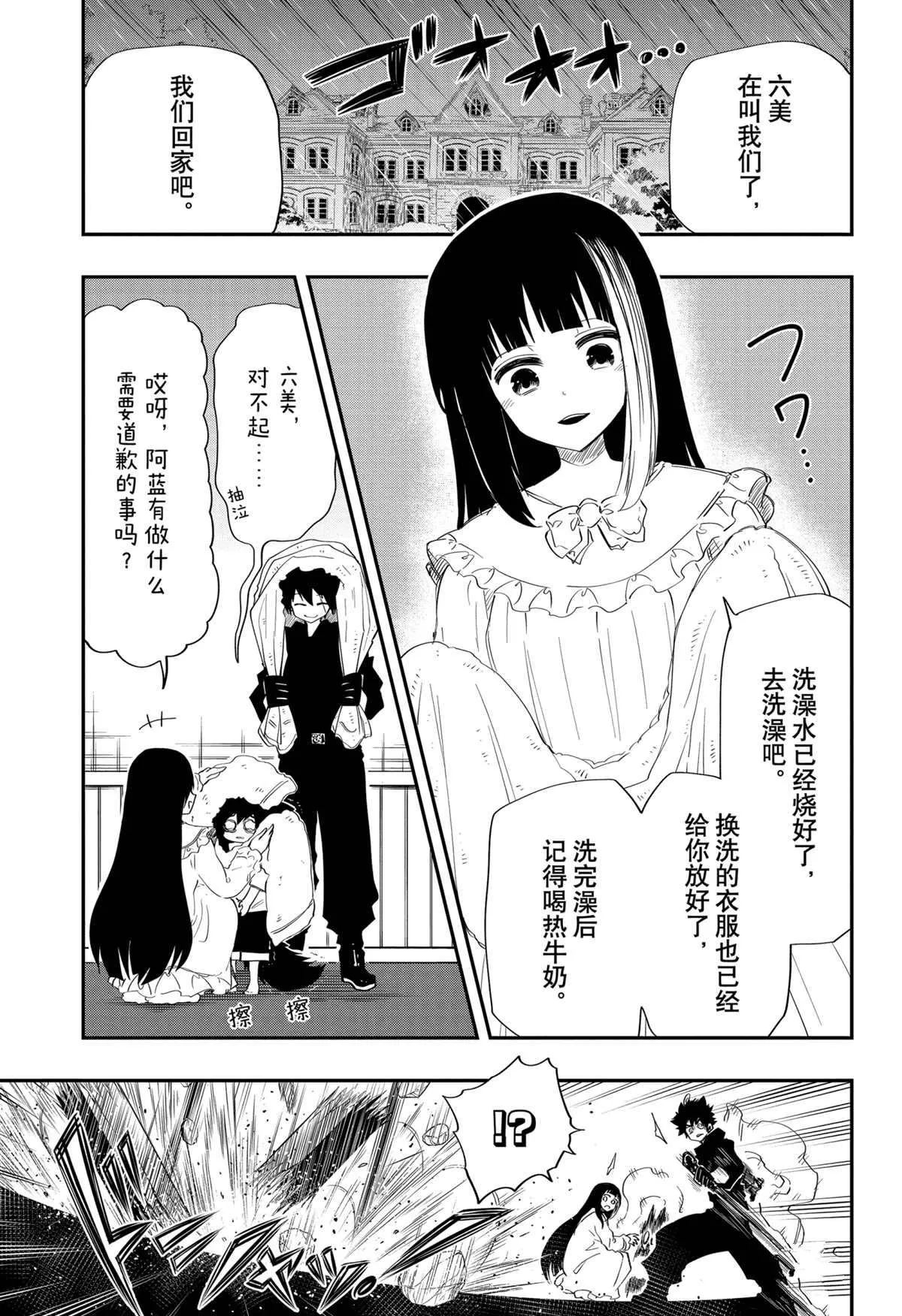 第86话 第17页