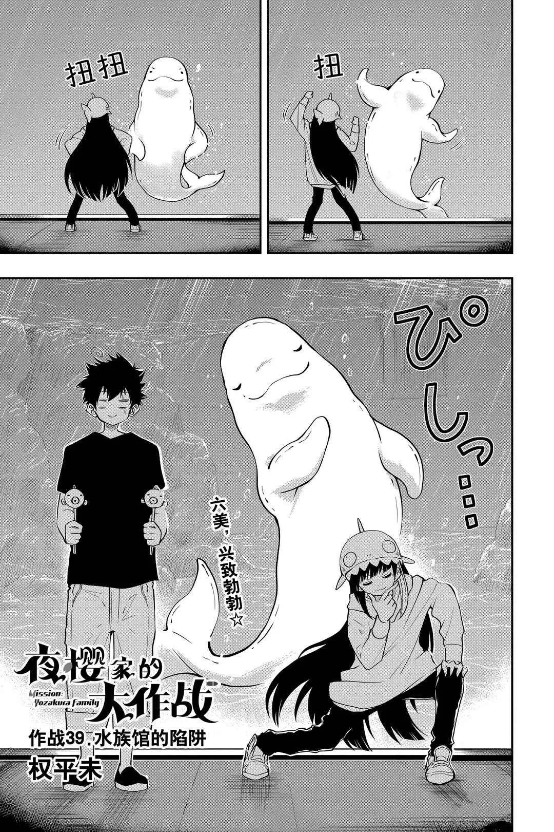 第39话 第1页