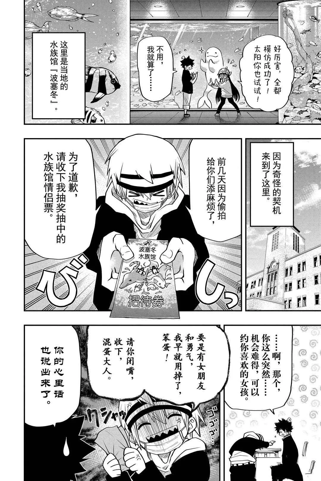 第39话 第2页