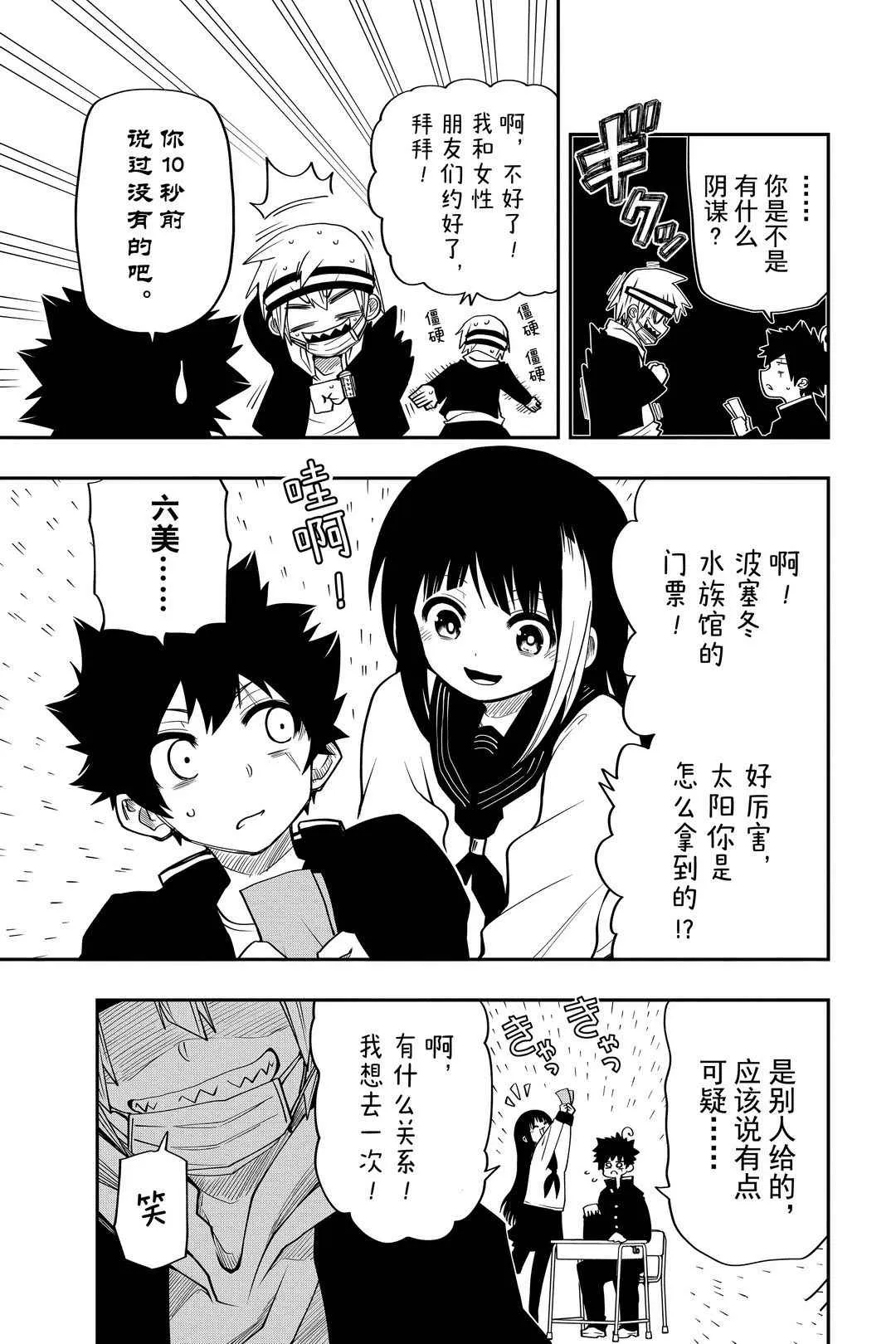 第39话 第3页