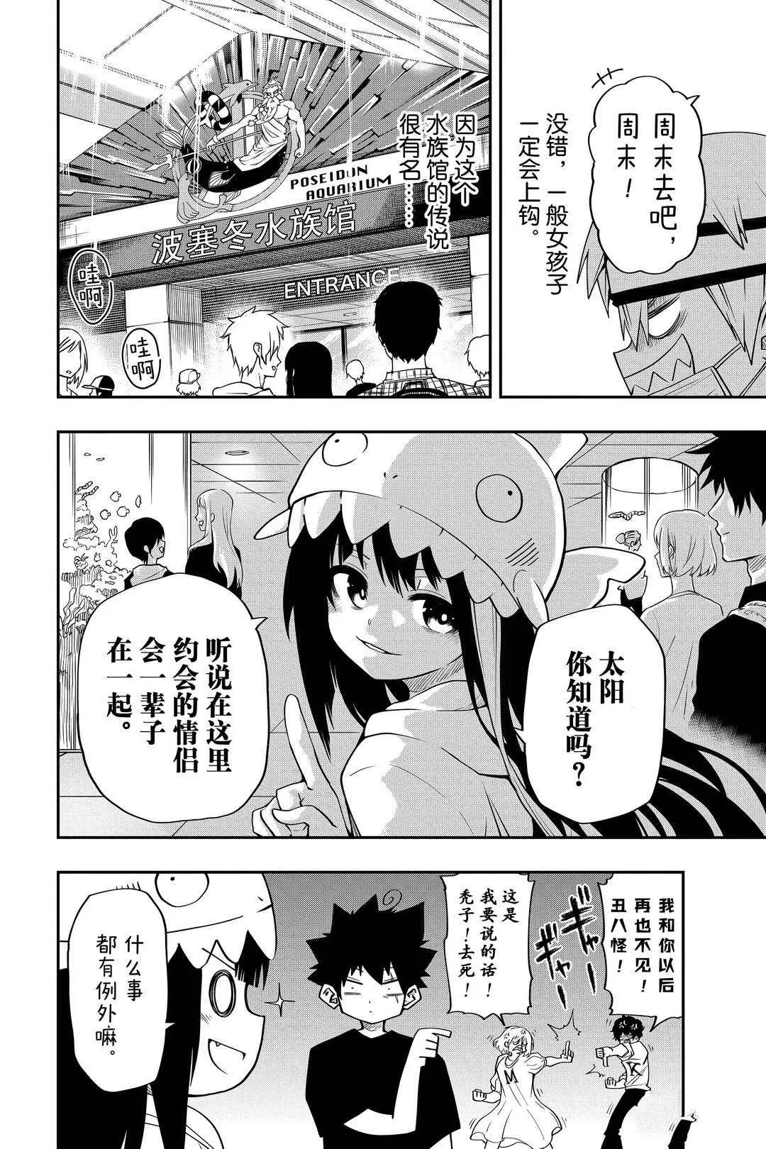第39话 第4页