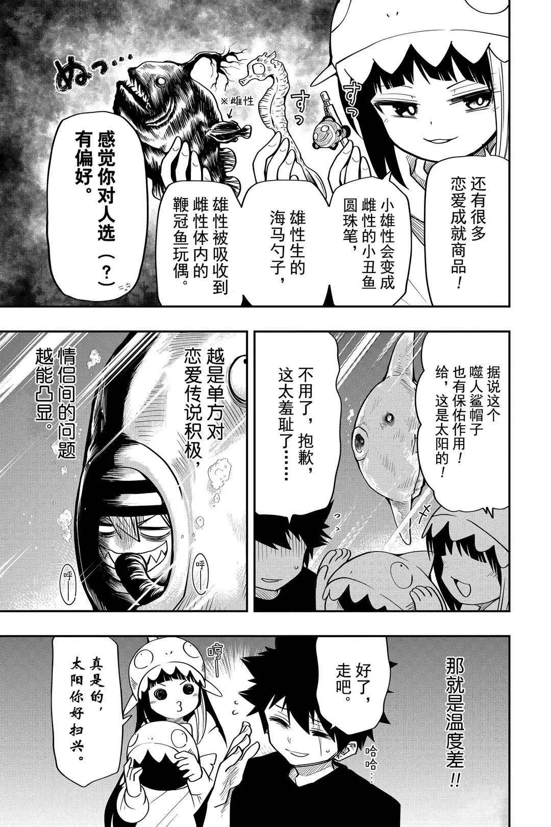 第39话 第5页