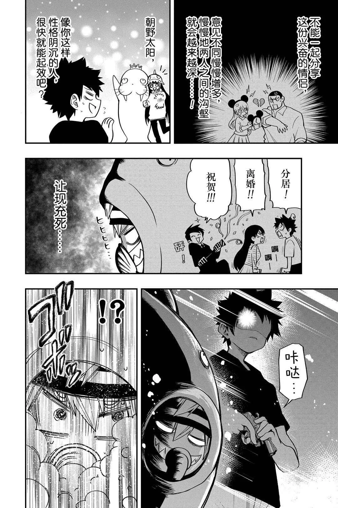 第39话 第6页