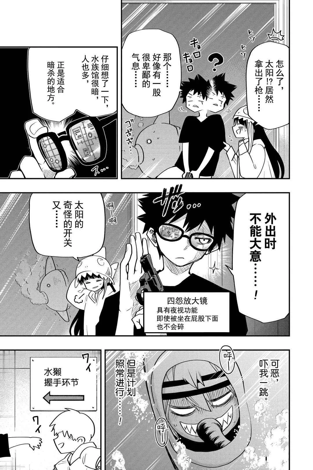 第39话 第7页