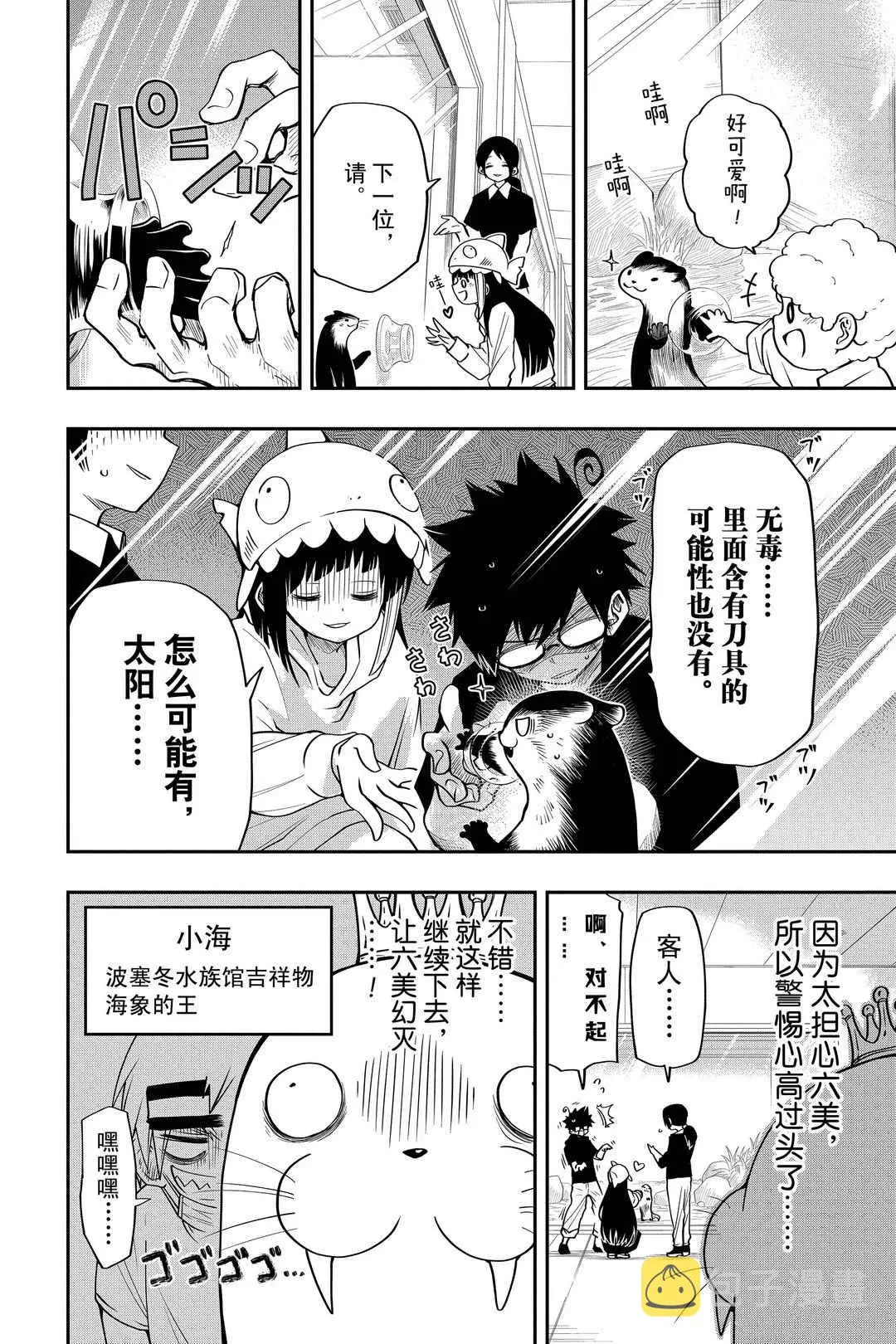 第39话 第8页