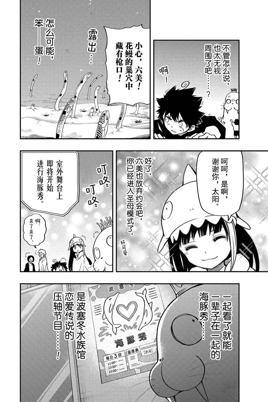 第39话 第10页