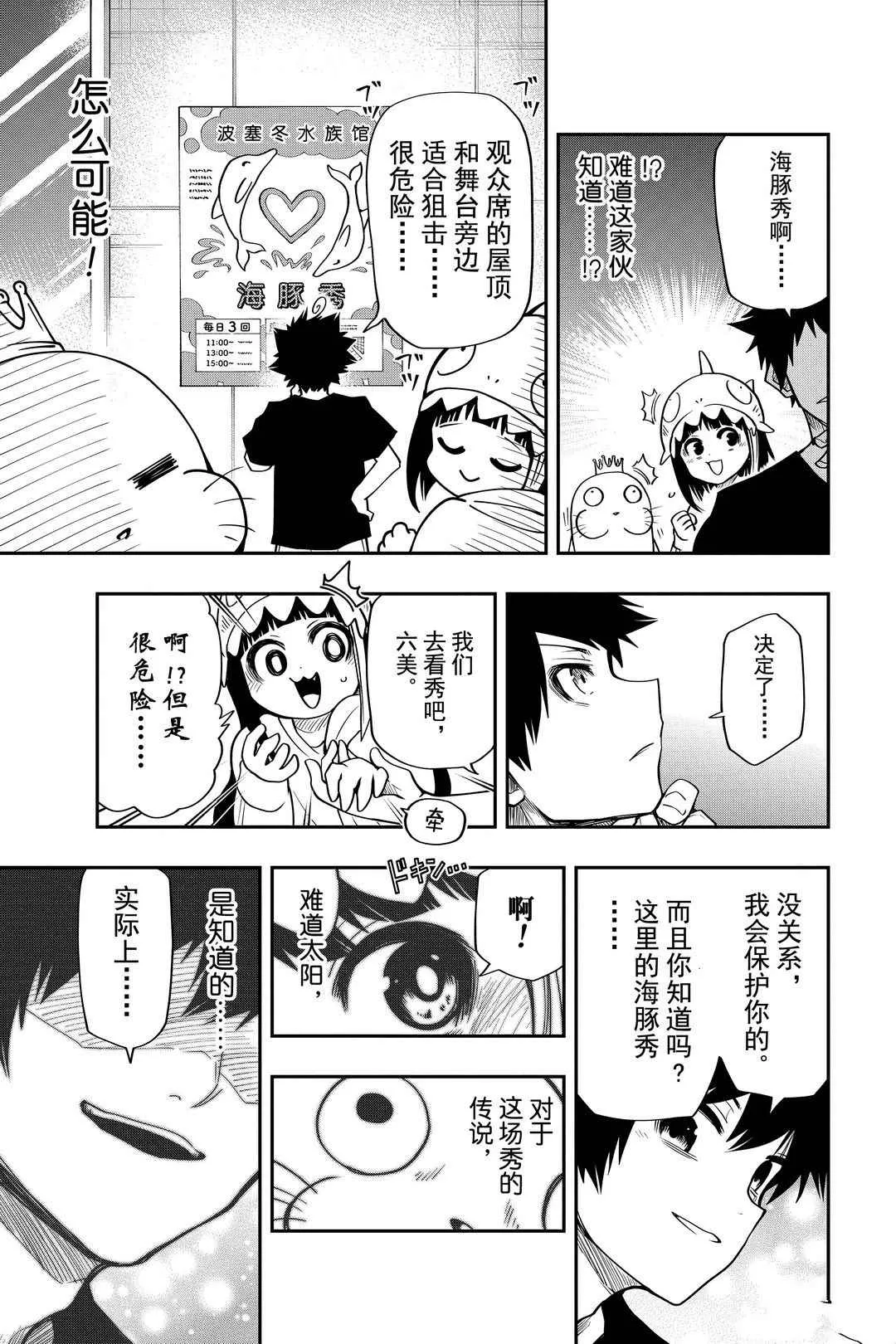 第39话 第11页