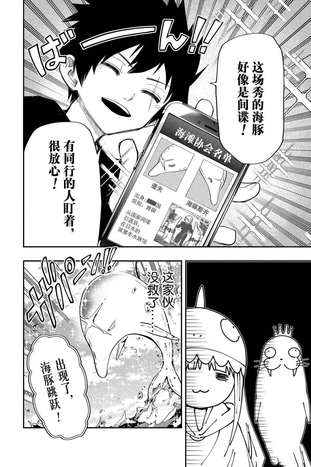 第39话 第12页