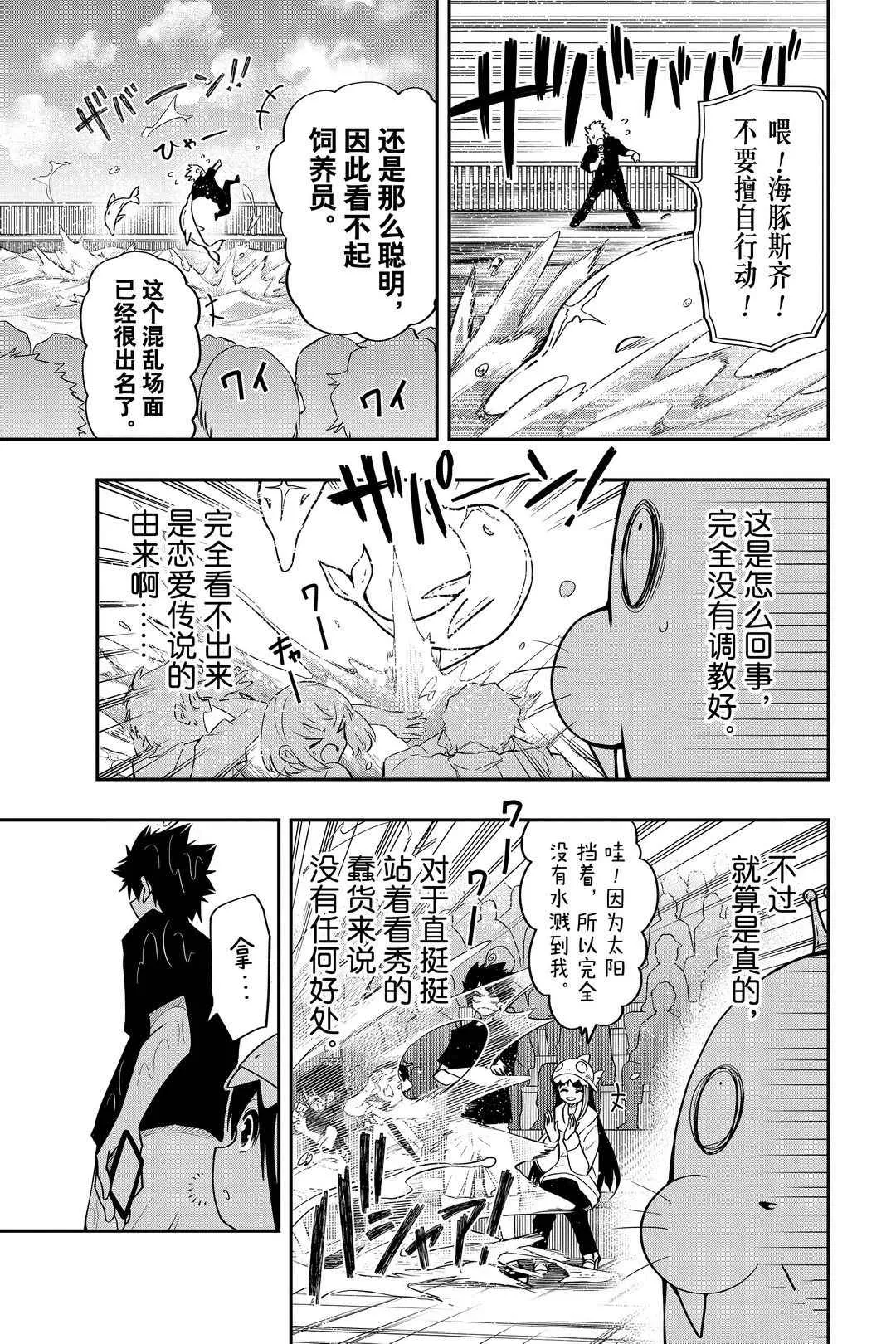 第39话 第13页
