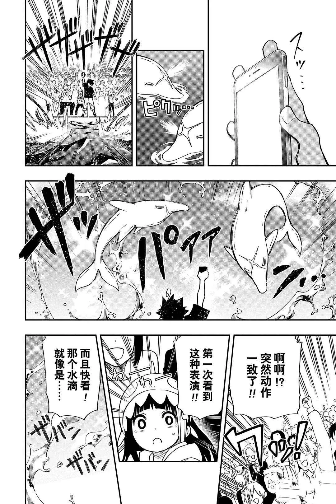 第39话 第14页