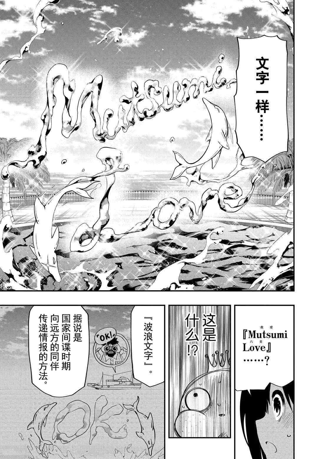 第39话 第15页