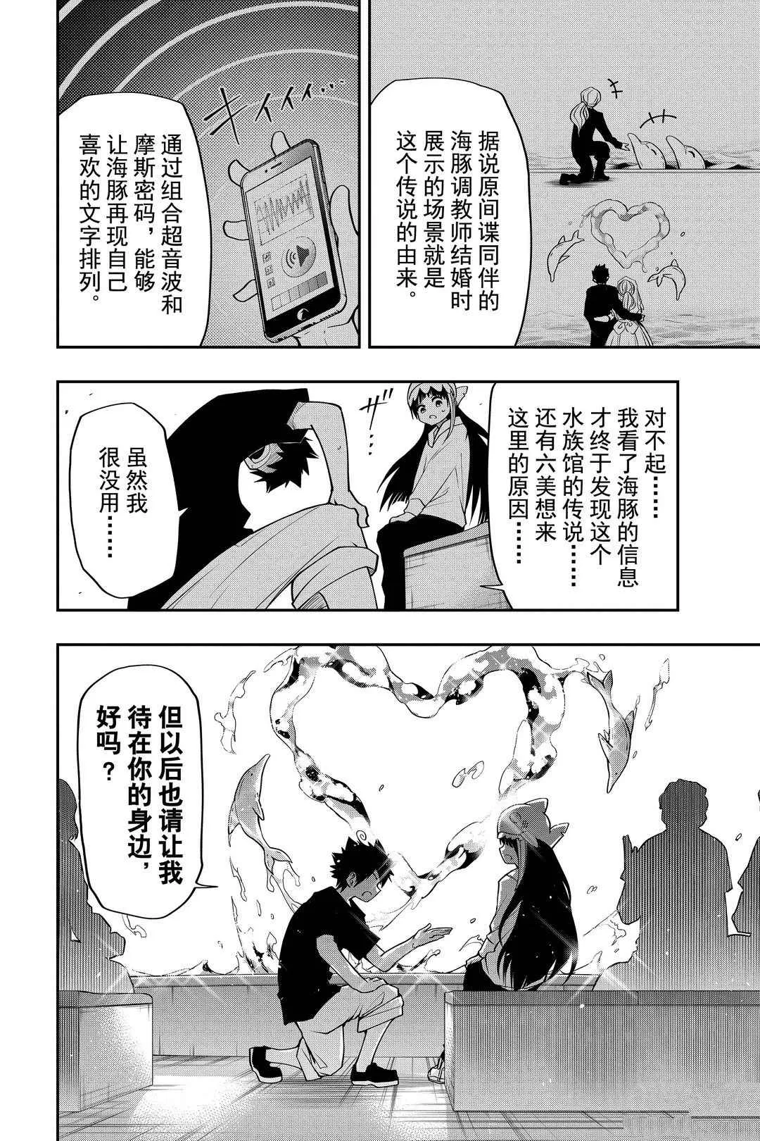 第39话 第16页