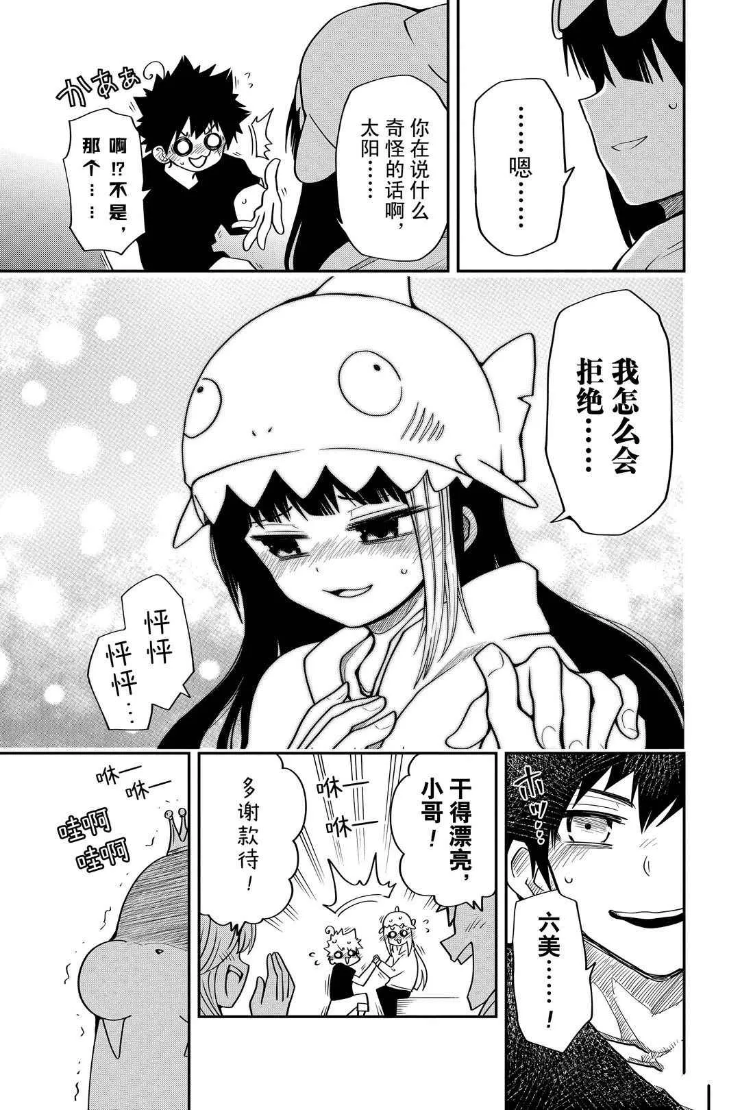 第39话 第17页