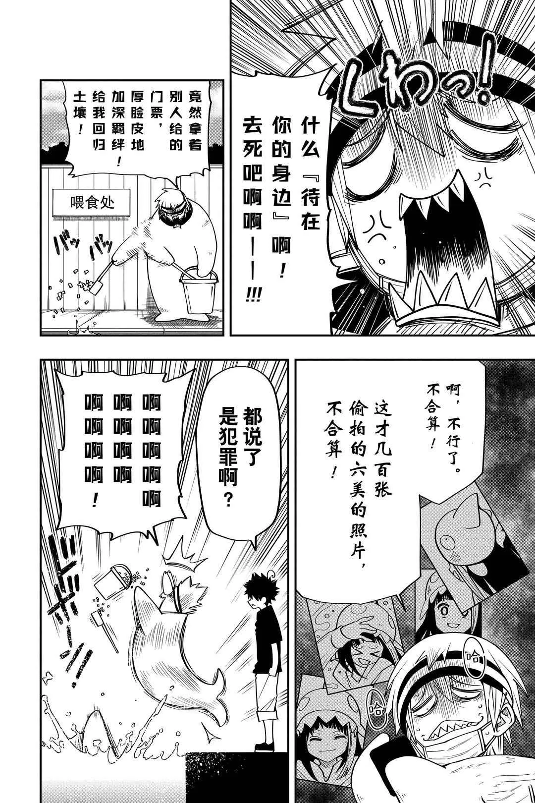 第39话 第18页