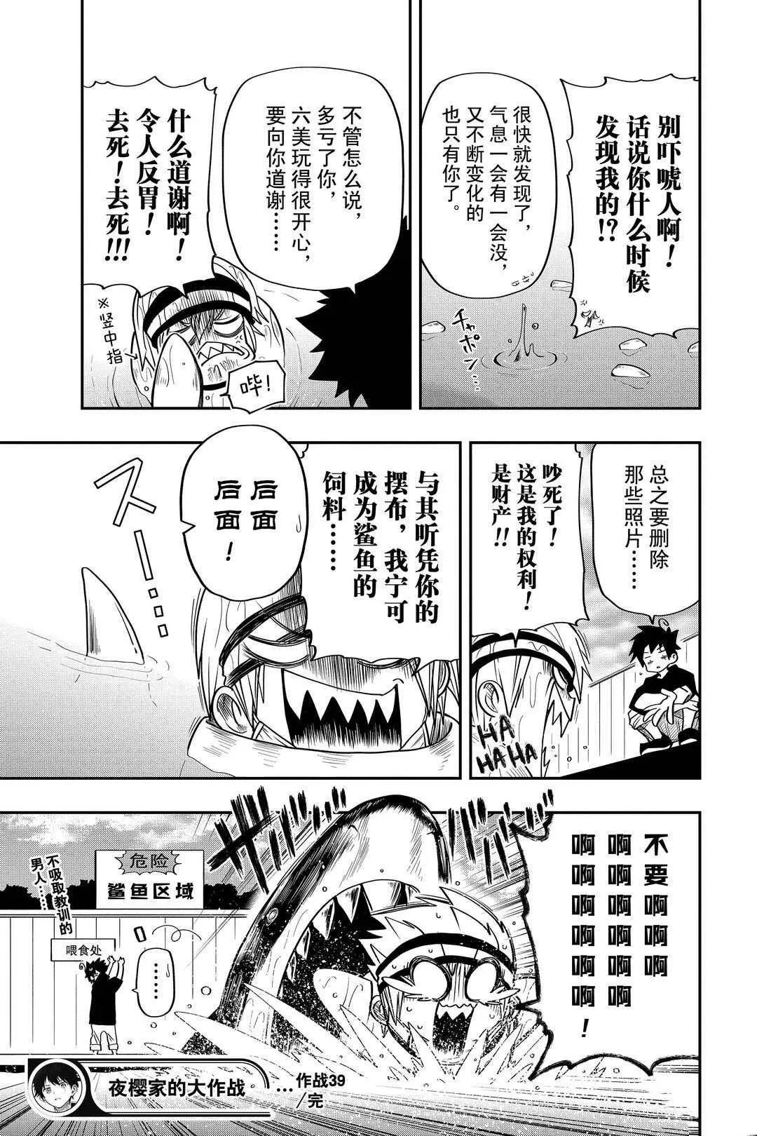 第39话 第19页