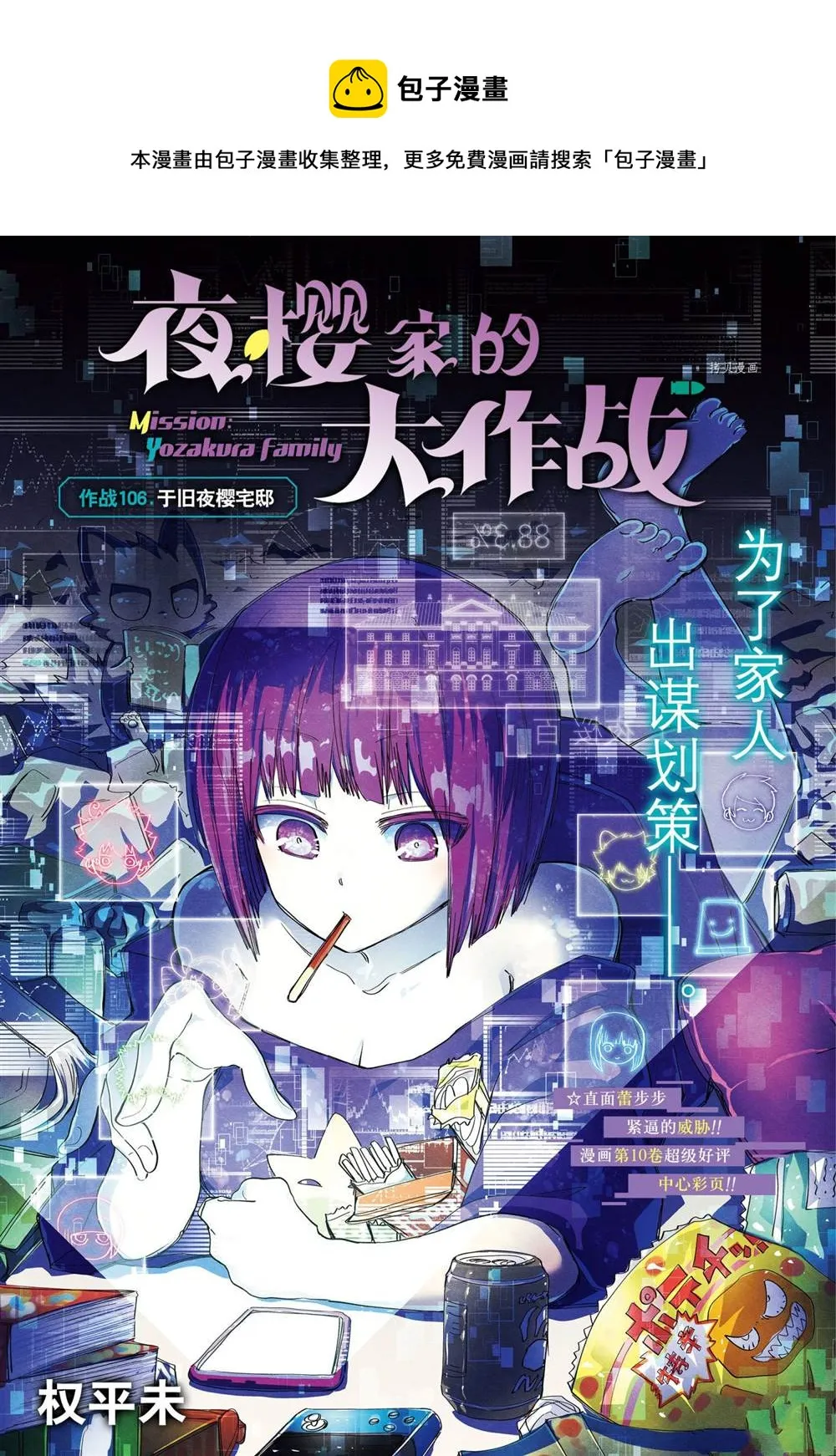 第106话 第1页