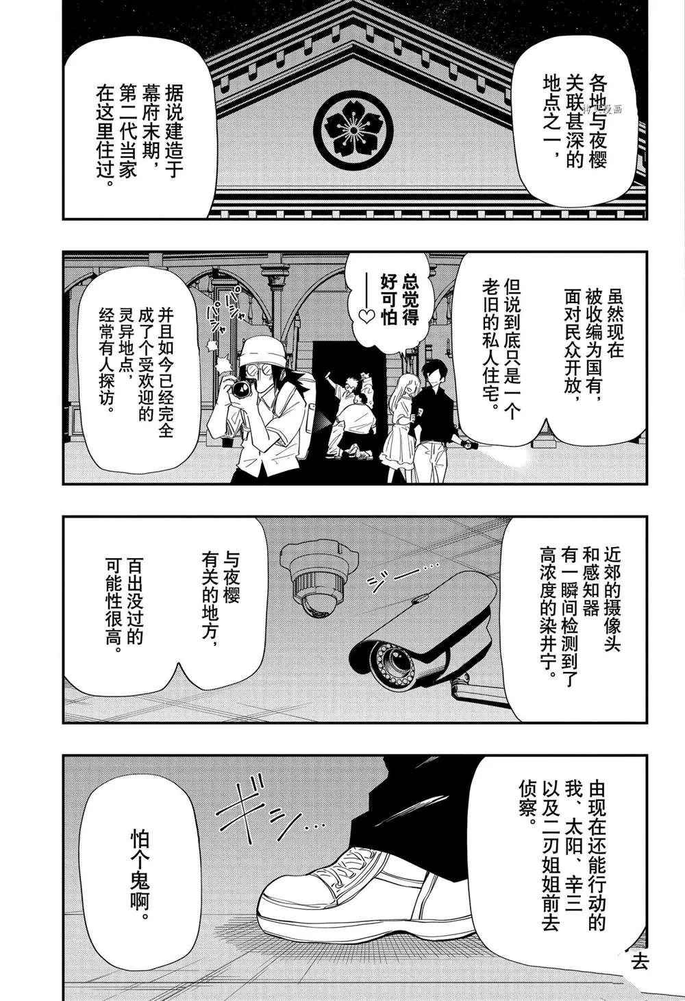 第106话 第3页