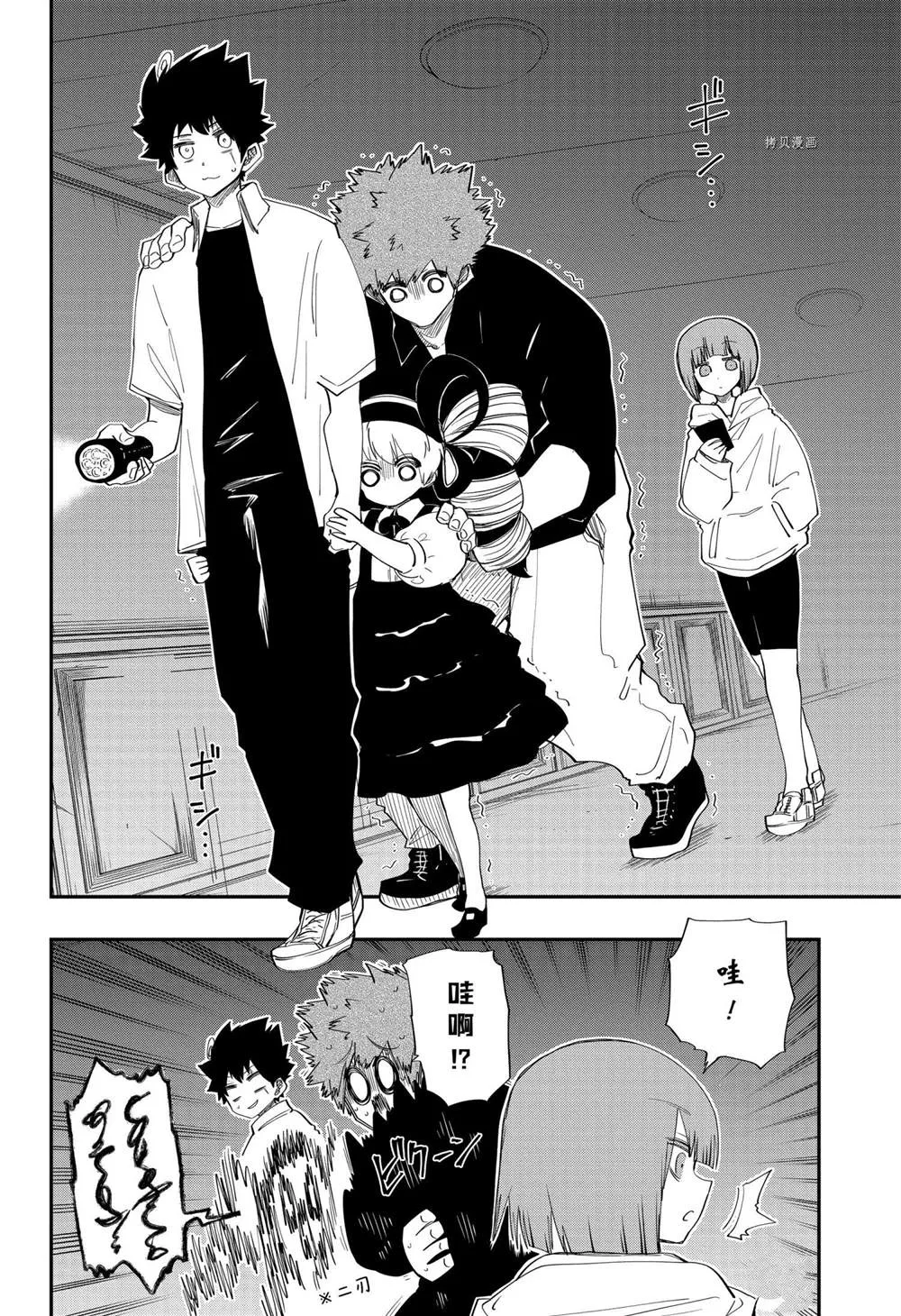 第106话 第4页