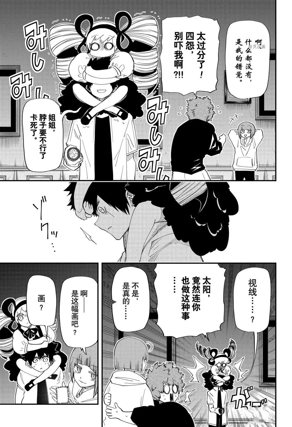 第106话 第5页