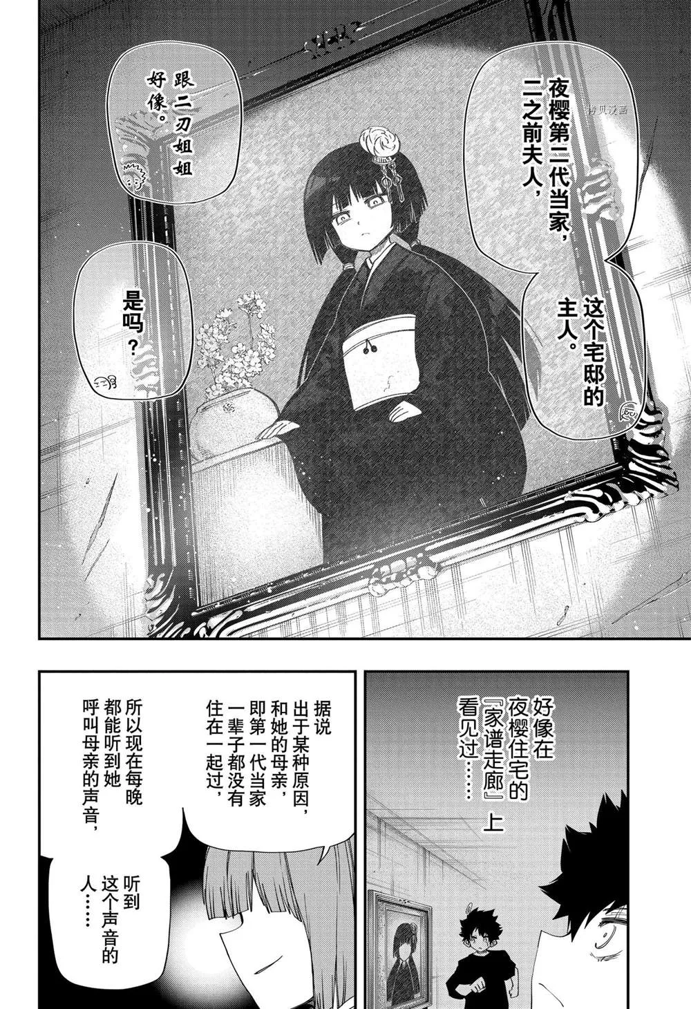 第106话 第6页