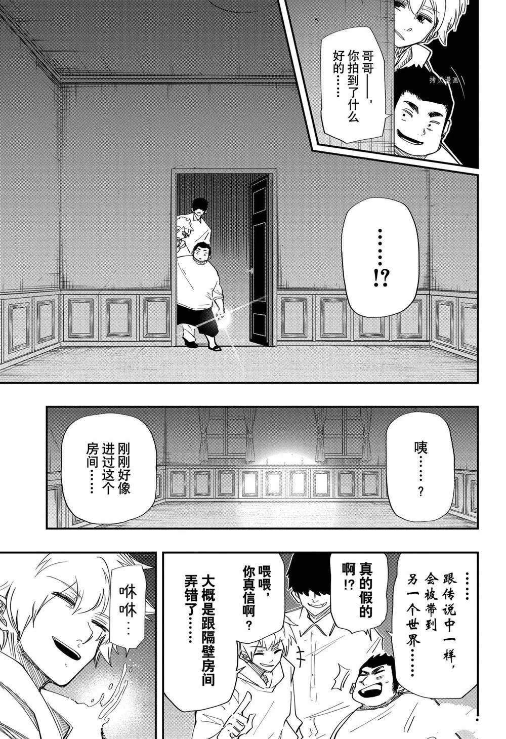 第106话 第9页