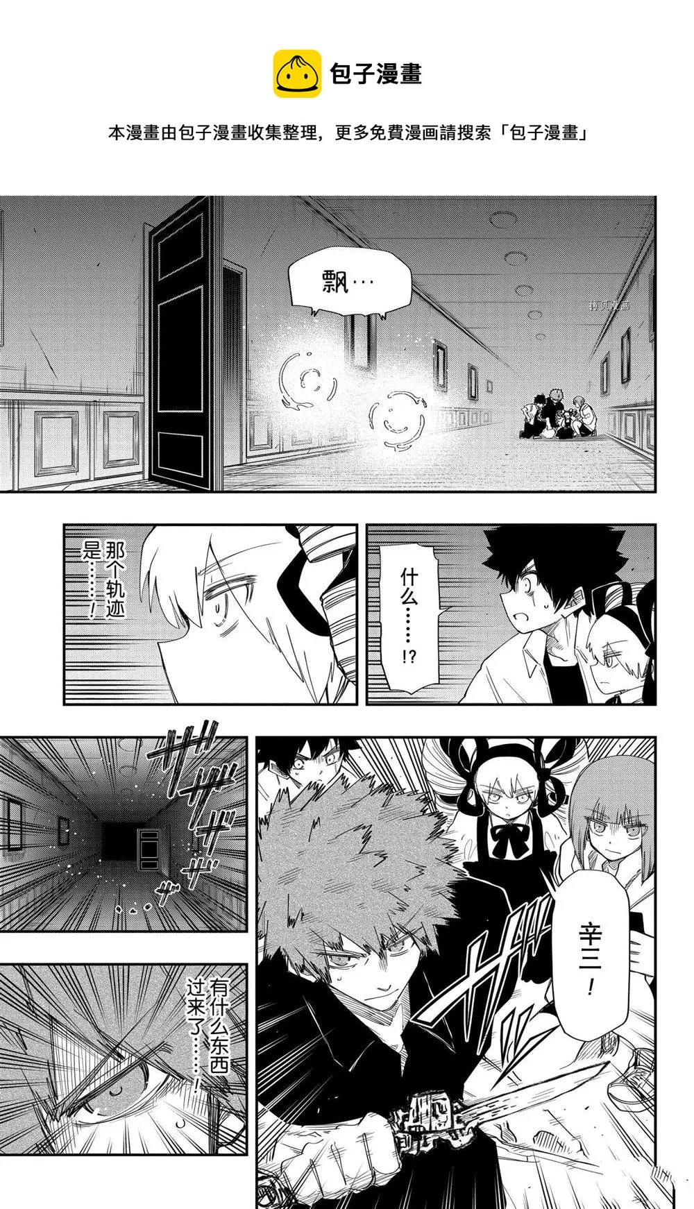 第106话 第11页