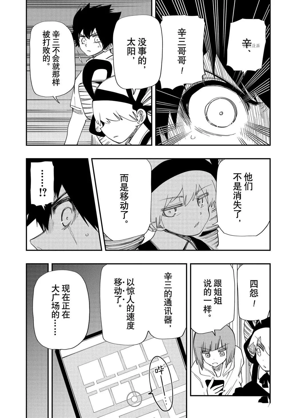 第106话 第13页